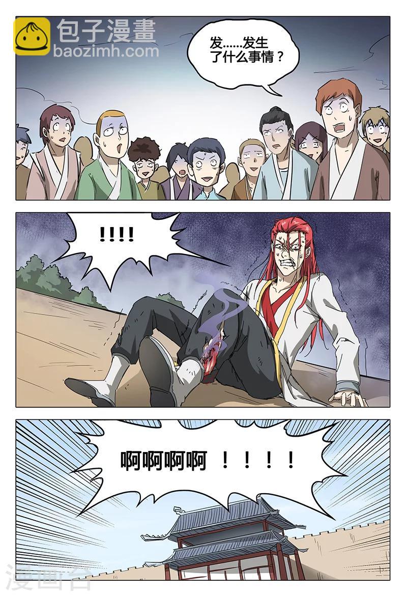 第74话-第74话