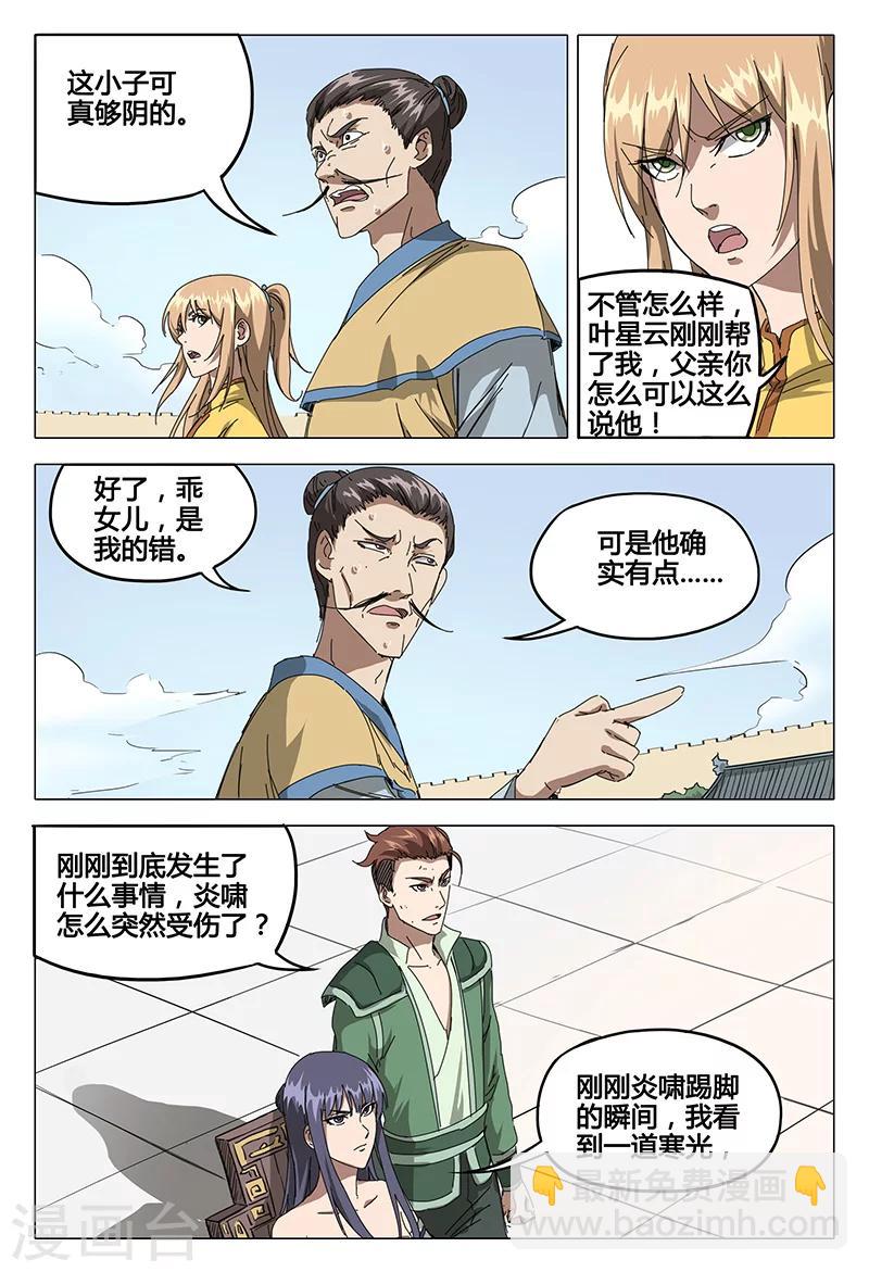 第74话-第74话