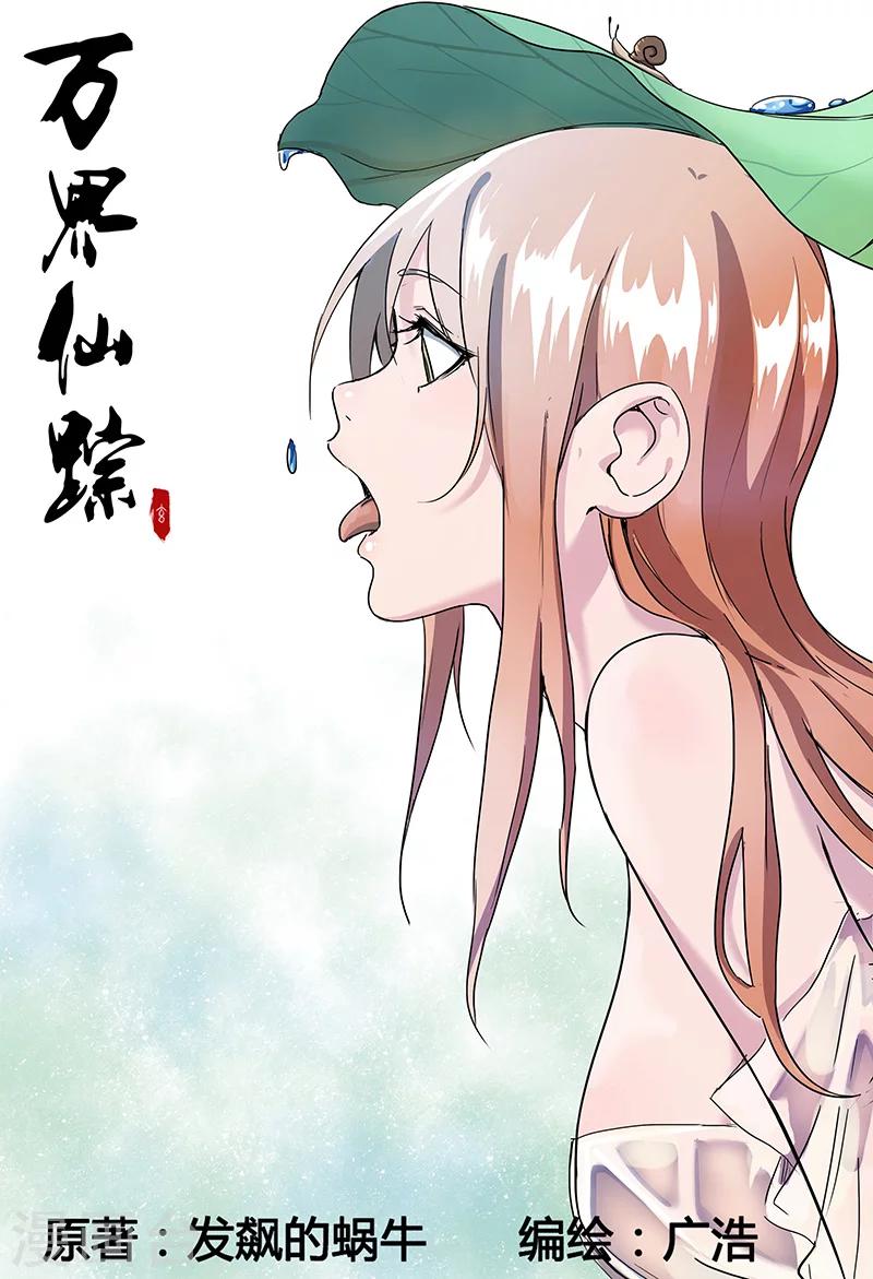 第76话-第76话