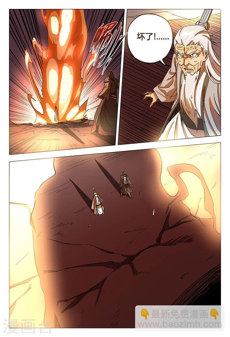 第76话-第76话
