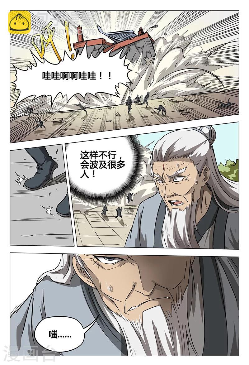 第76话-第76话