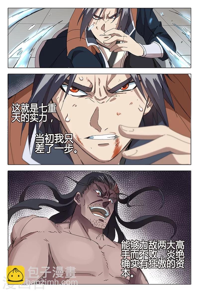 第76话-第76话