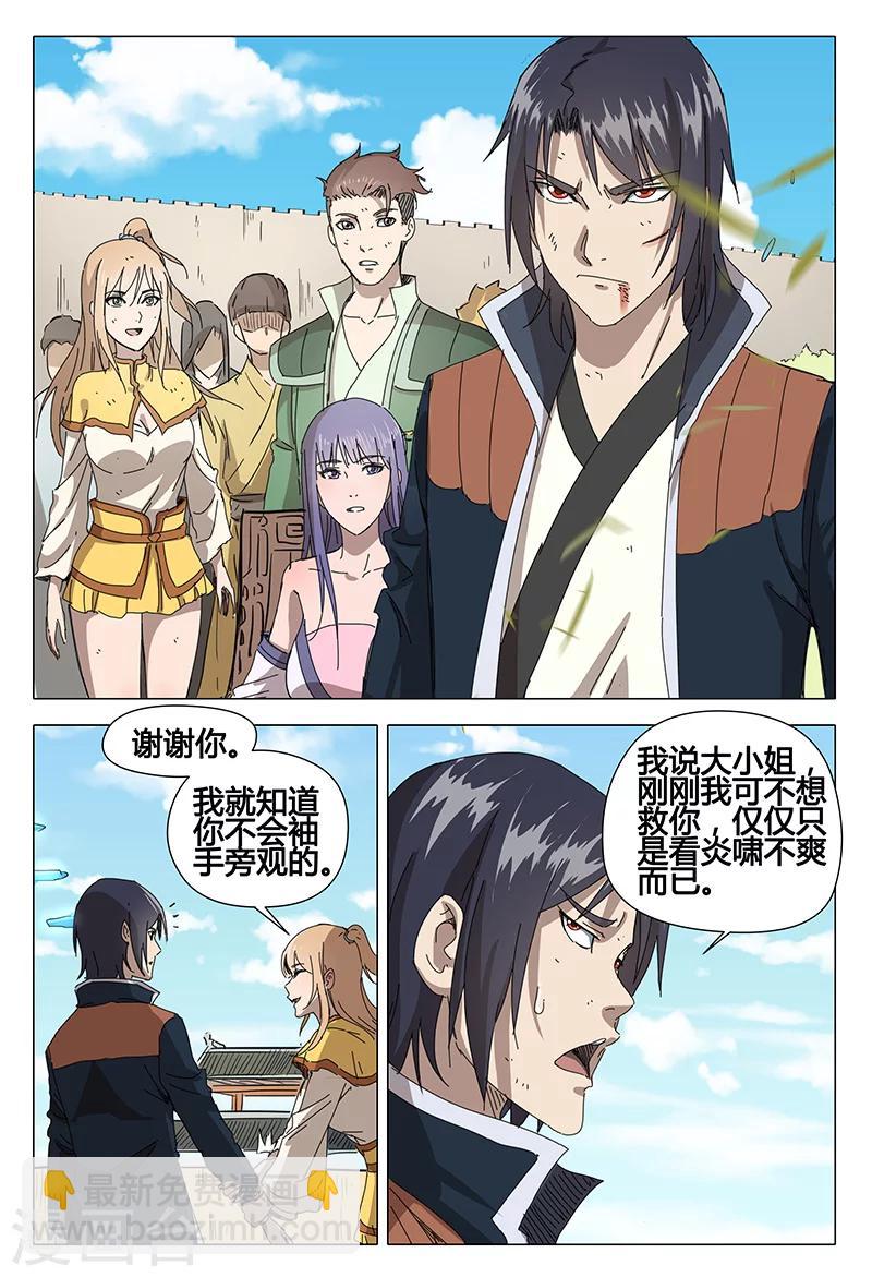 第76话-第76话