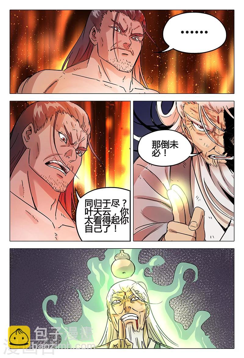 第78话-第78话
