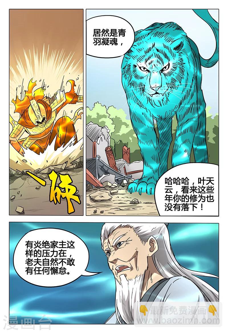 第78话-第78话