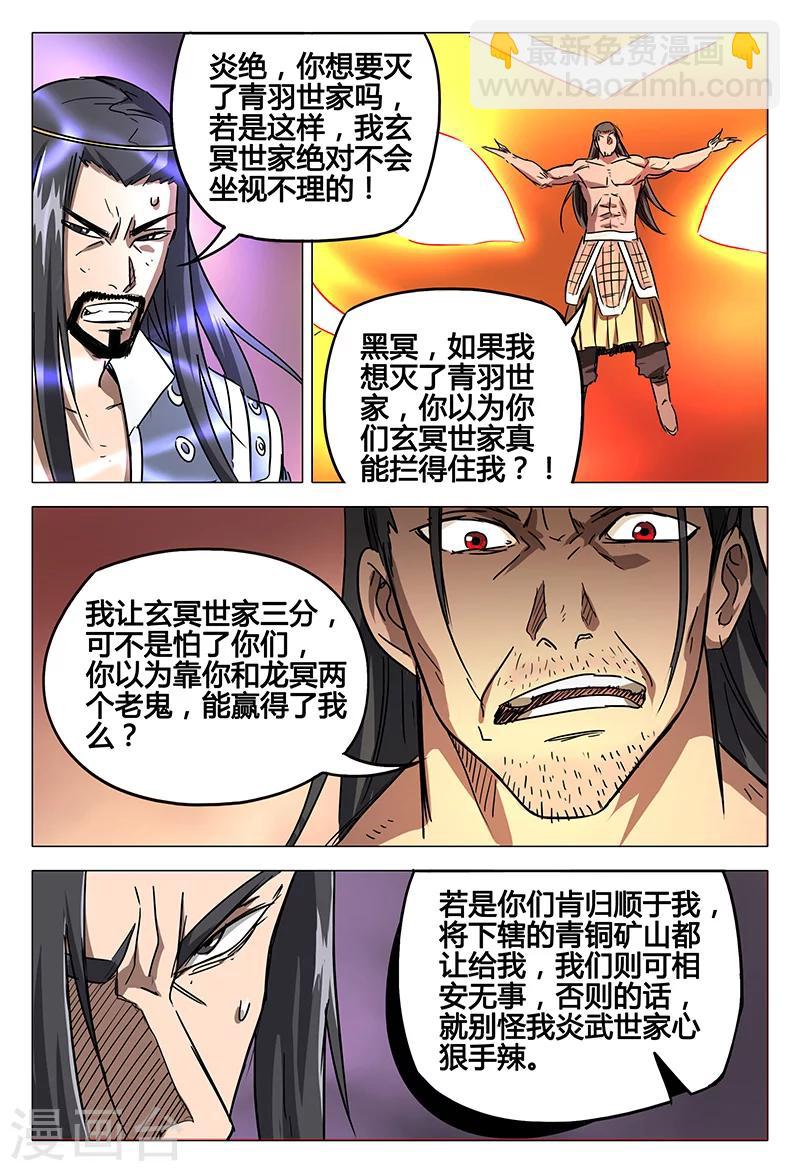第78话-第78话