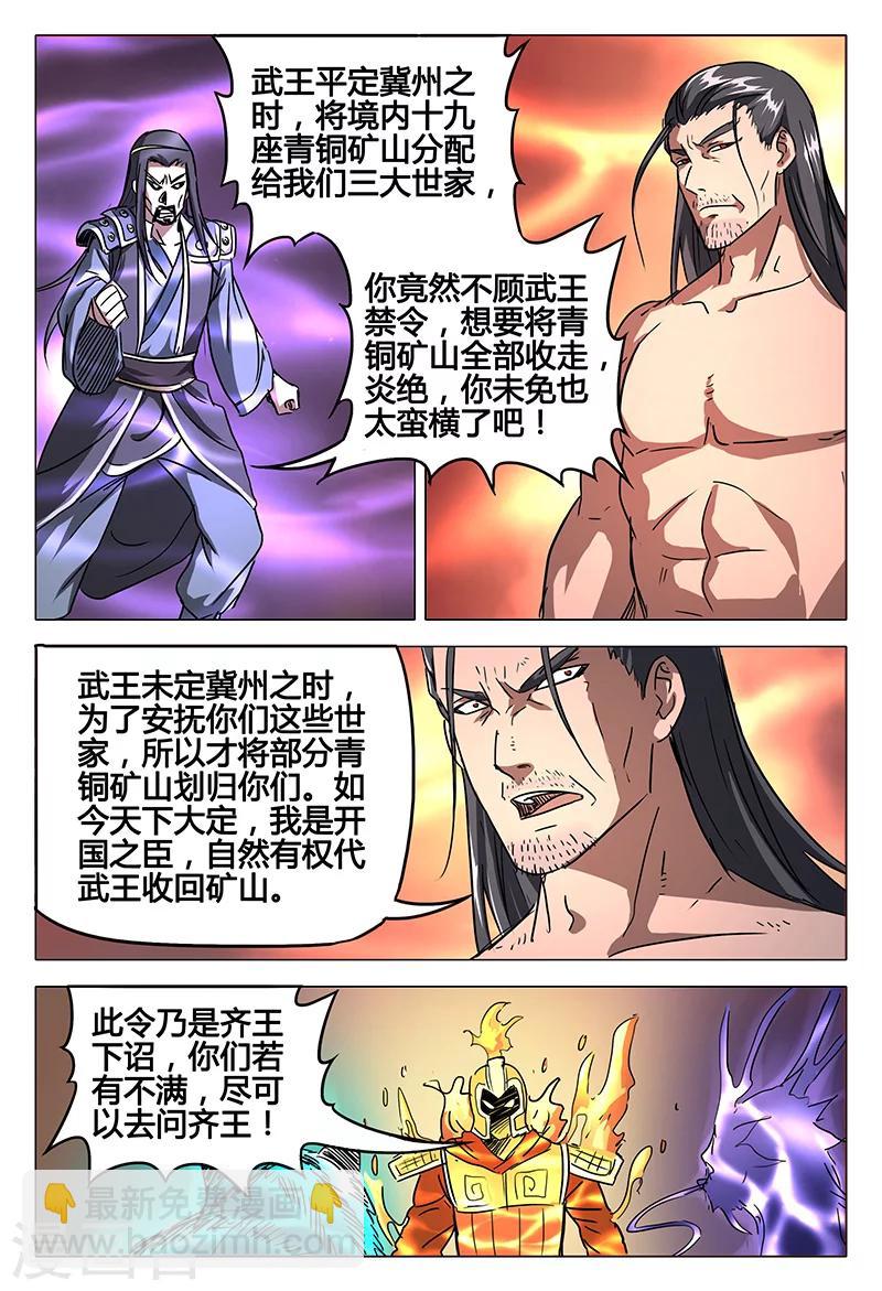 第78话-第78话