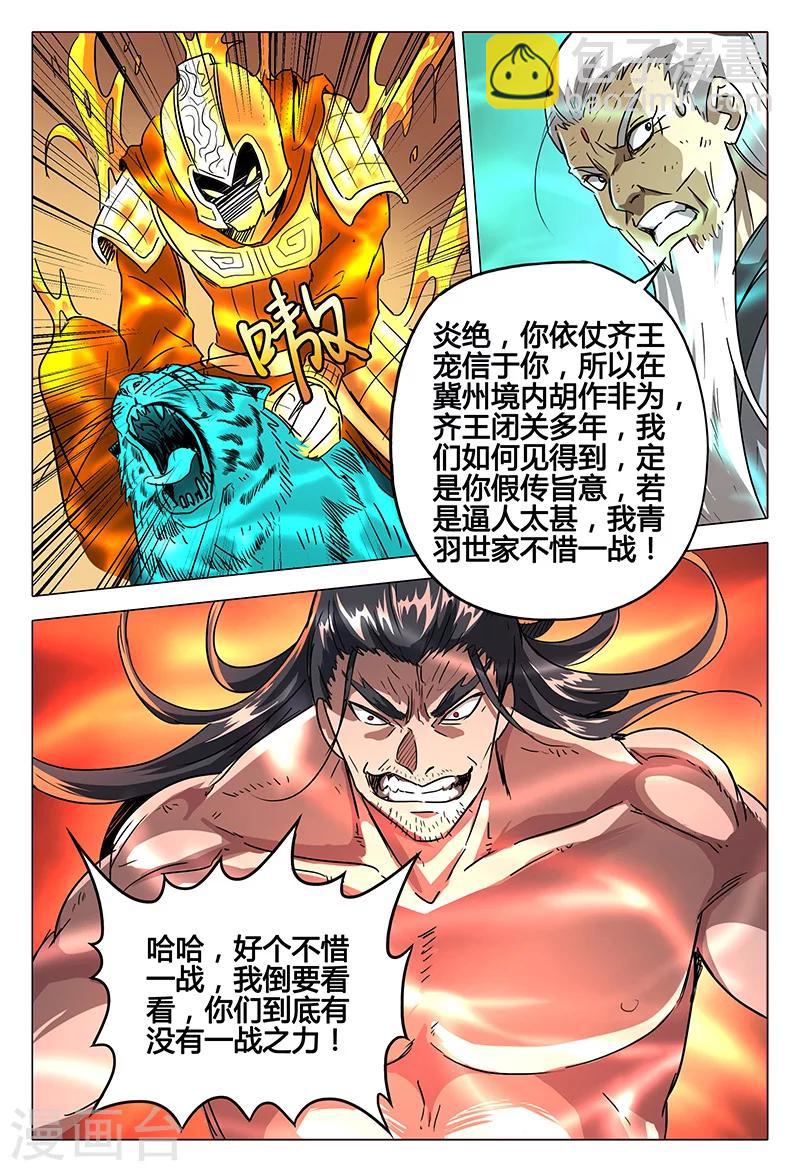 第78话-第78话