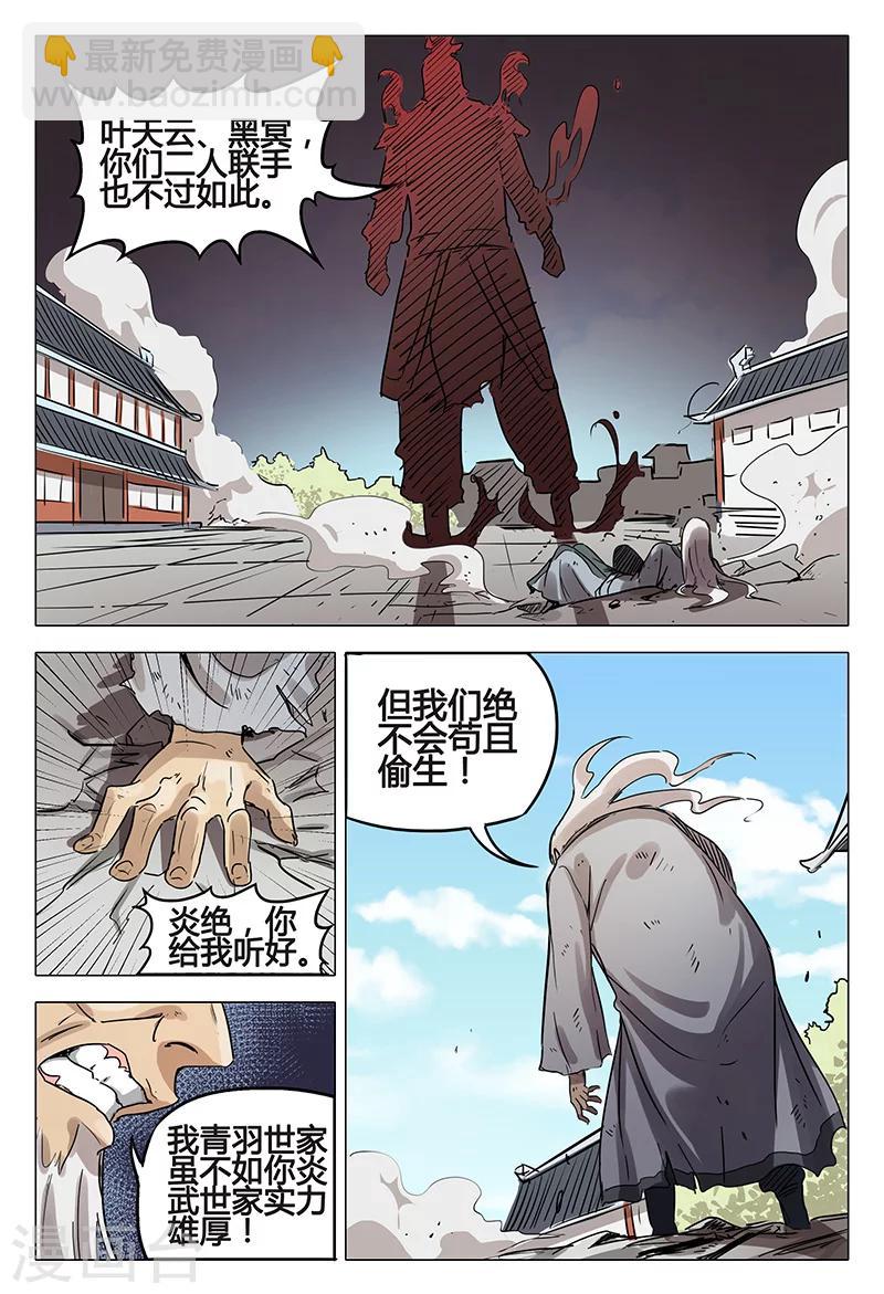 第78话-第78话