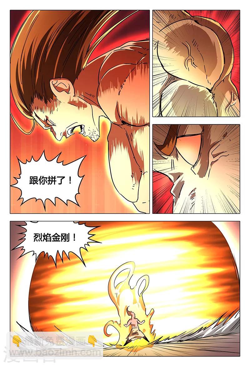 第80话-第80话