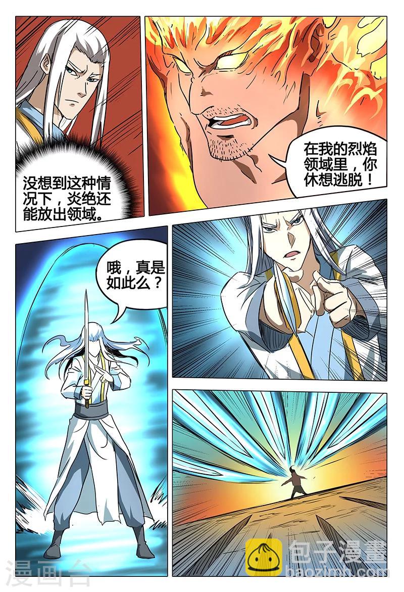 第80话-第80话