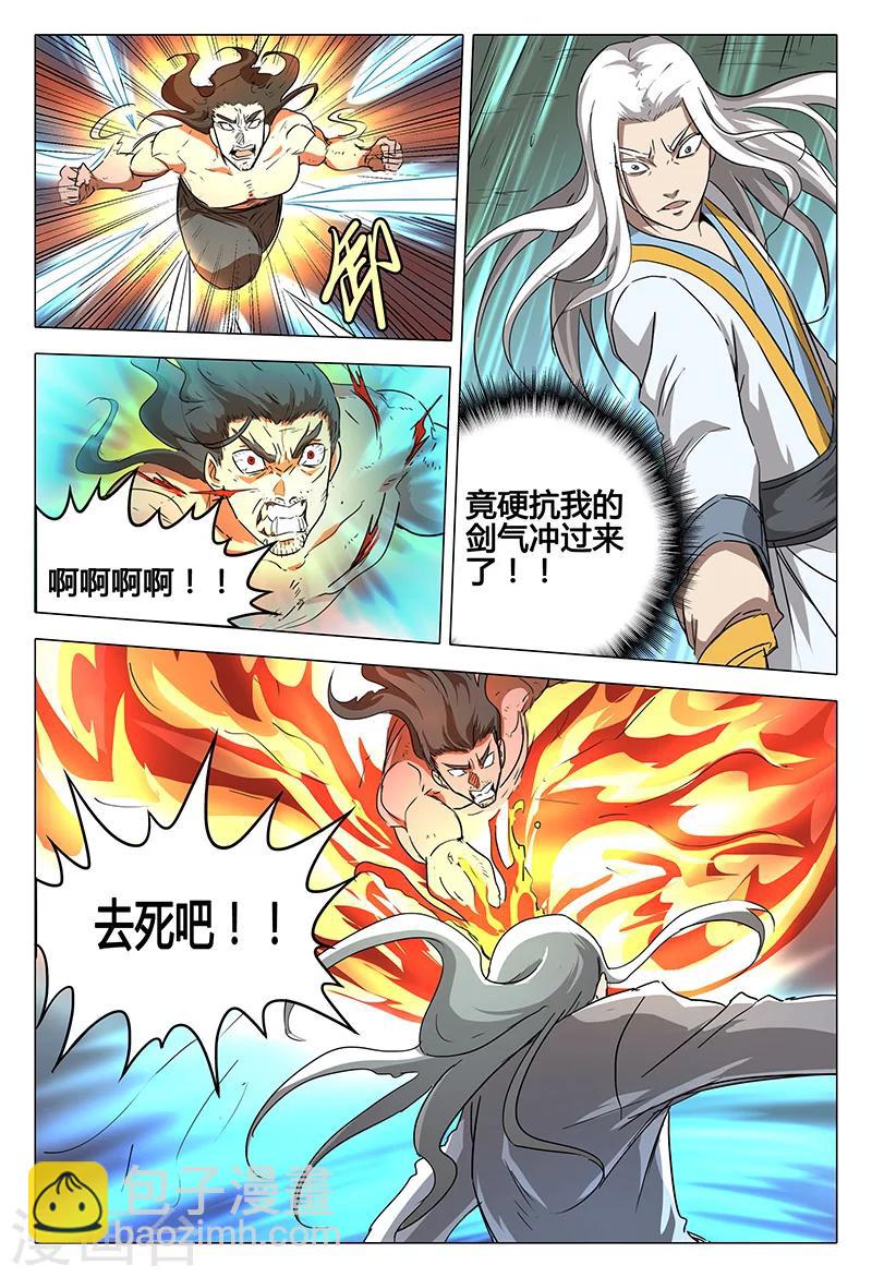 第80话-第80话
