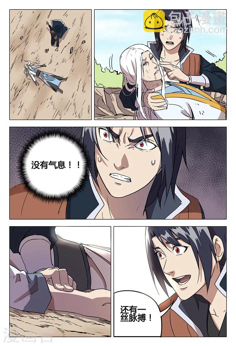 第80话-第80话