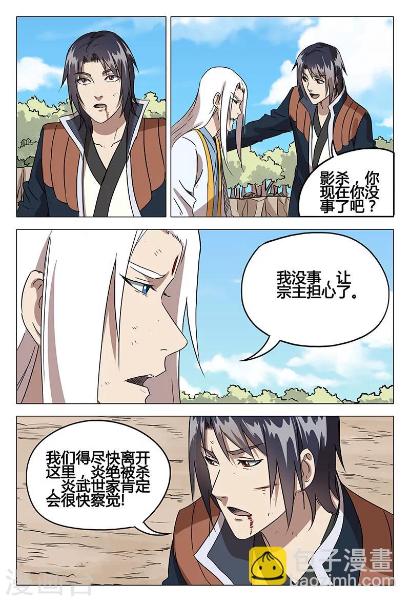 第80话-第80话