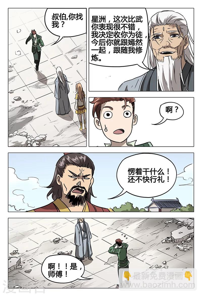 第80话-第80话