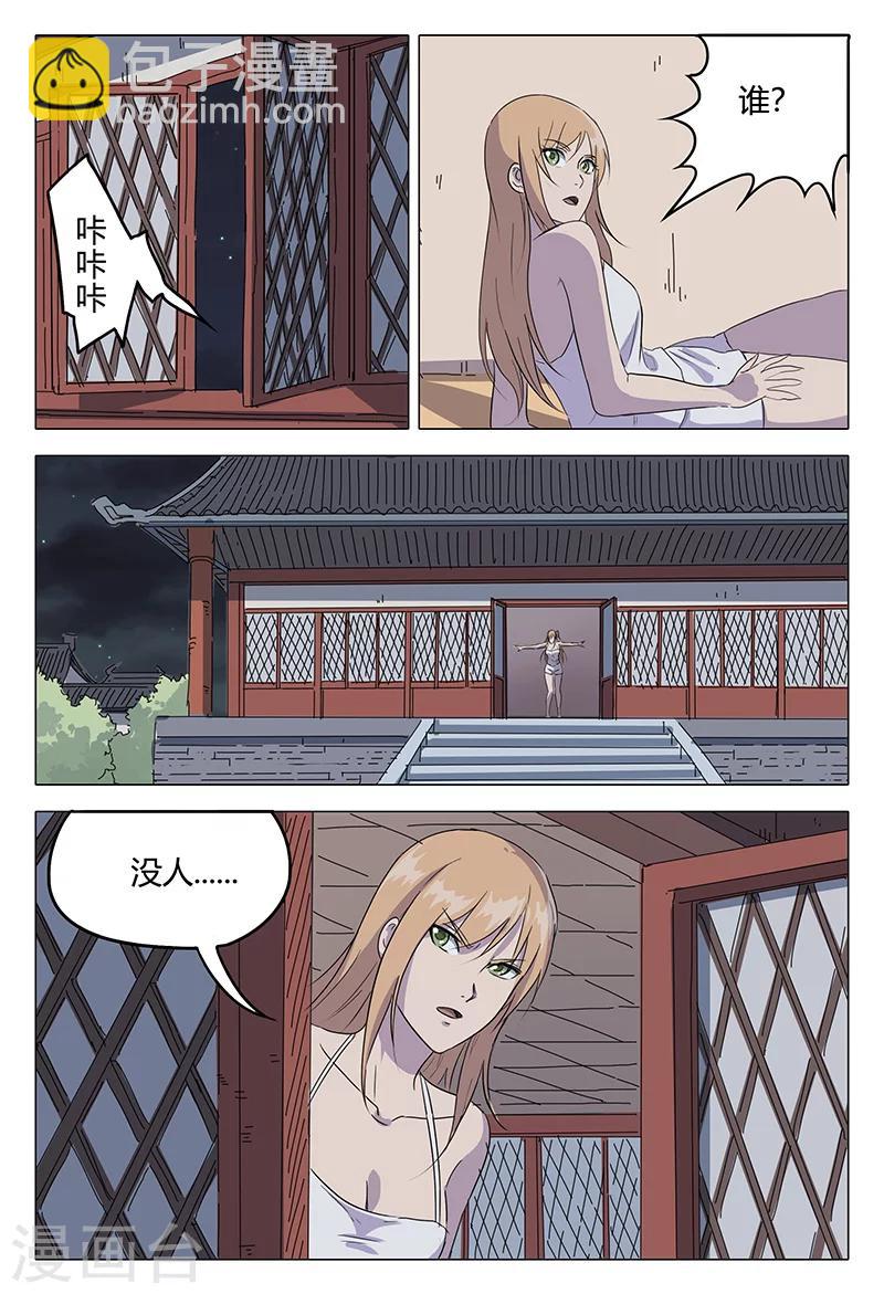 第82话-第82话