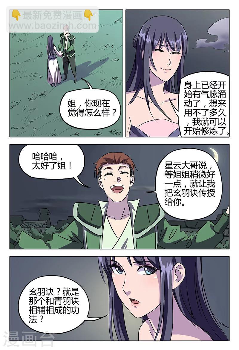 第82话-第82话