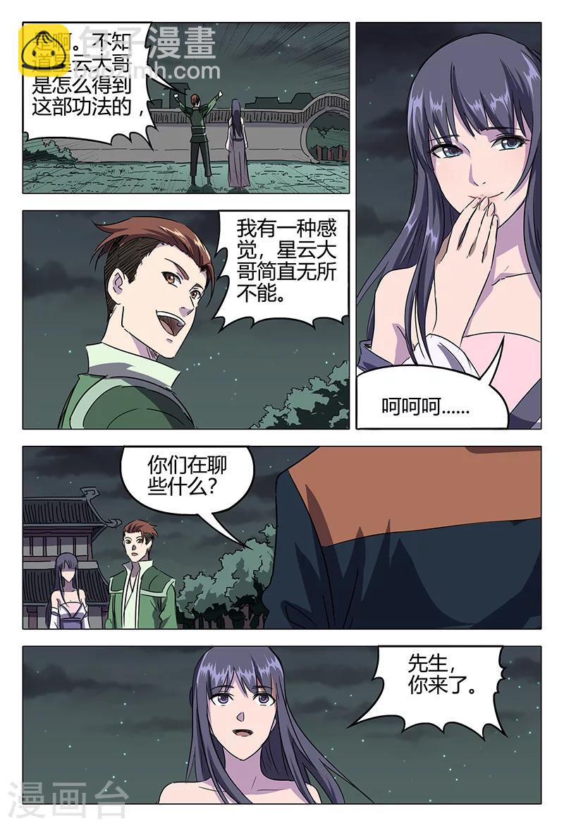 第82话-第82话
