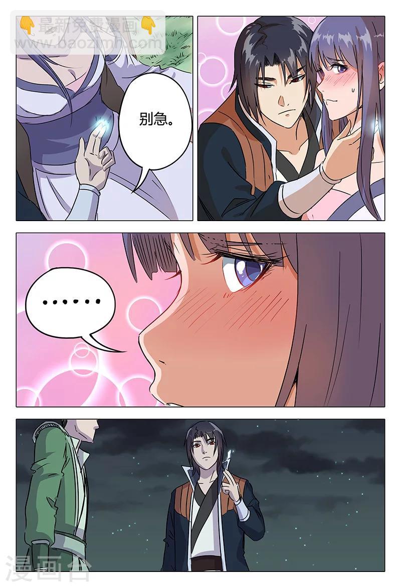 第82话-第82话