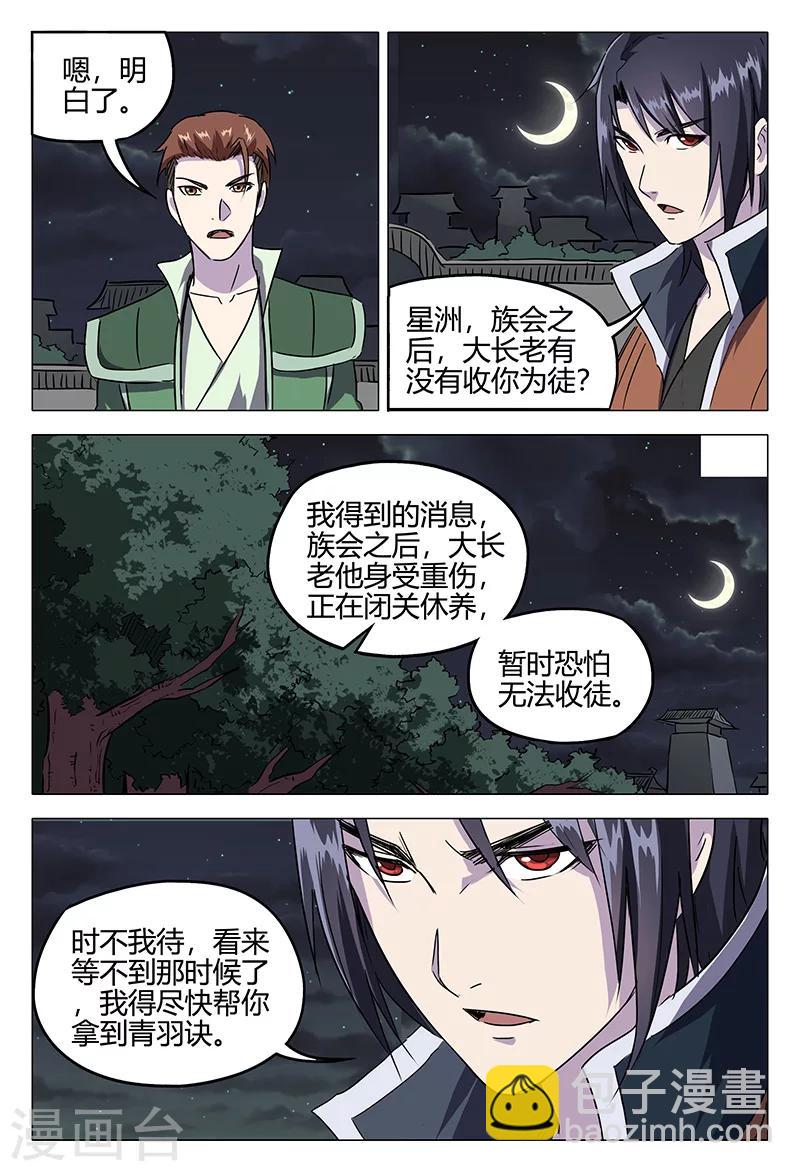 第82话-第82话