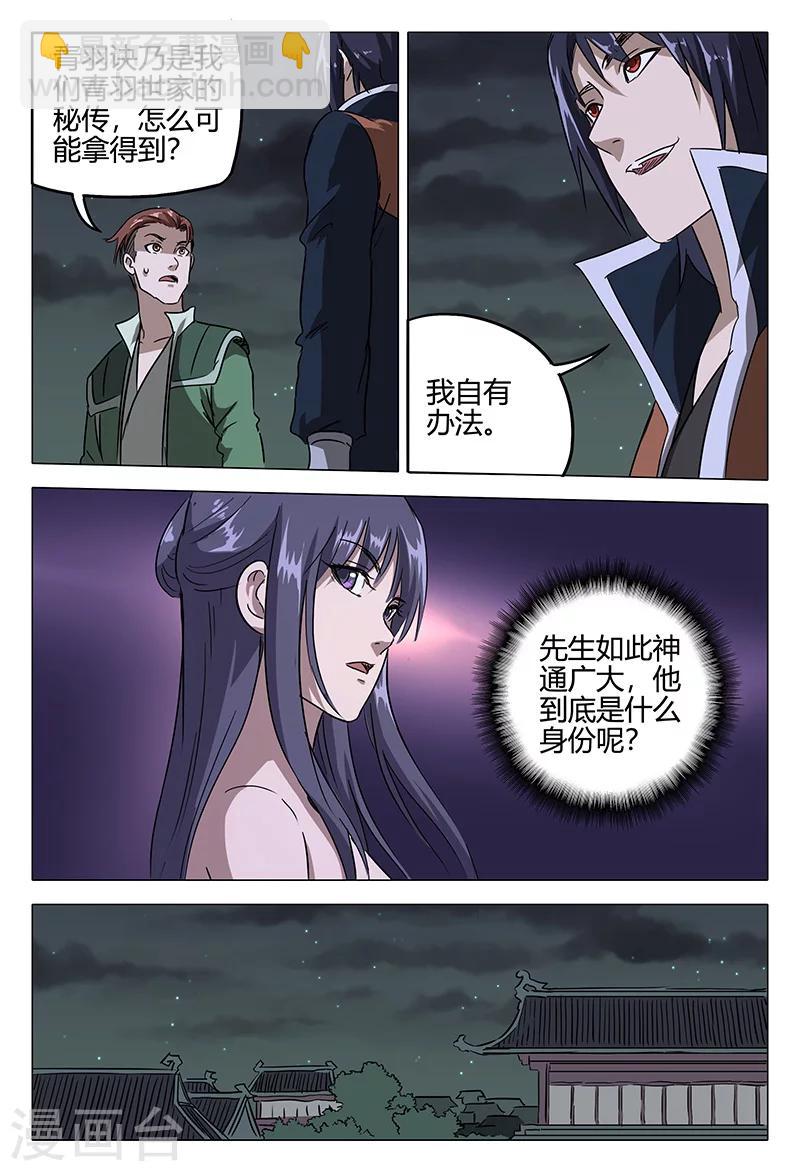 第82话-第82话