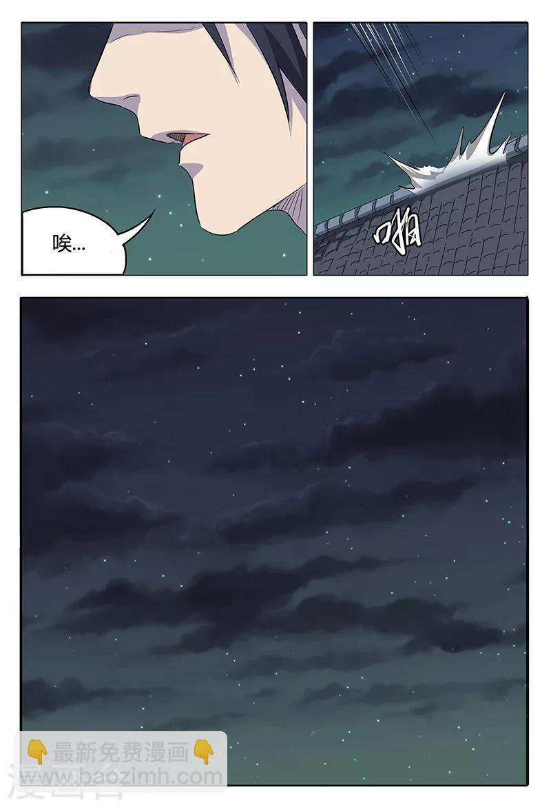 第84话-第84话