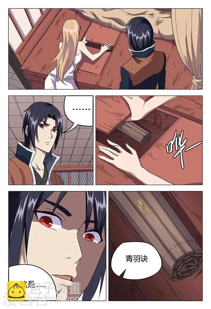 第84话-第84话