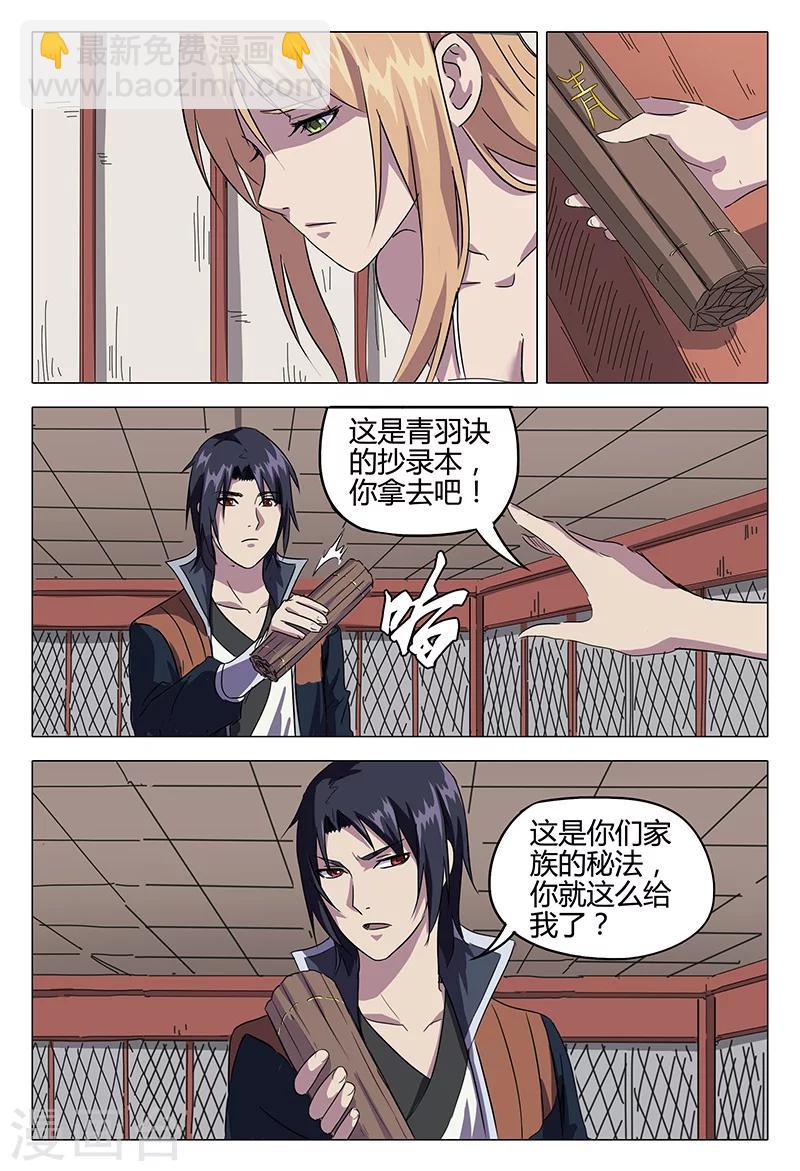 第84话-第84话