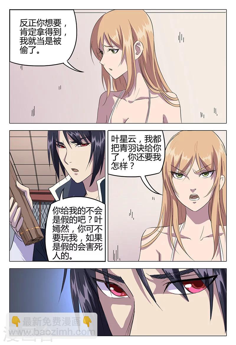 第84话-第84话