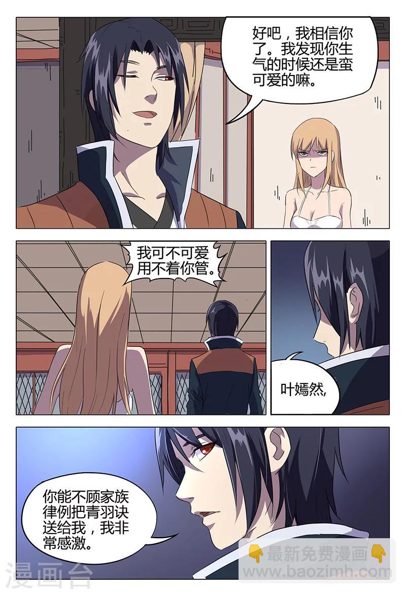 第84话-第84话