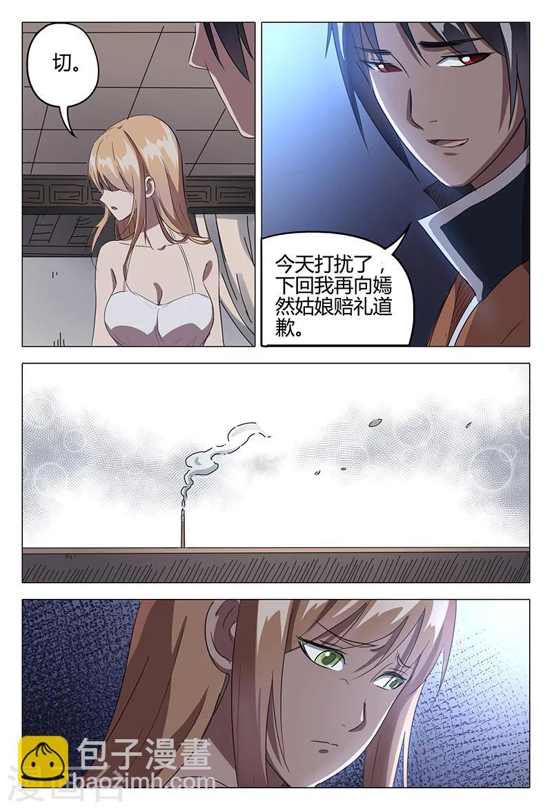 第84话-第84话