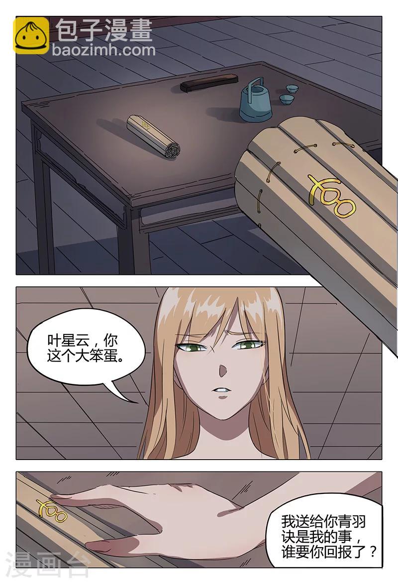 第84话-第84话