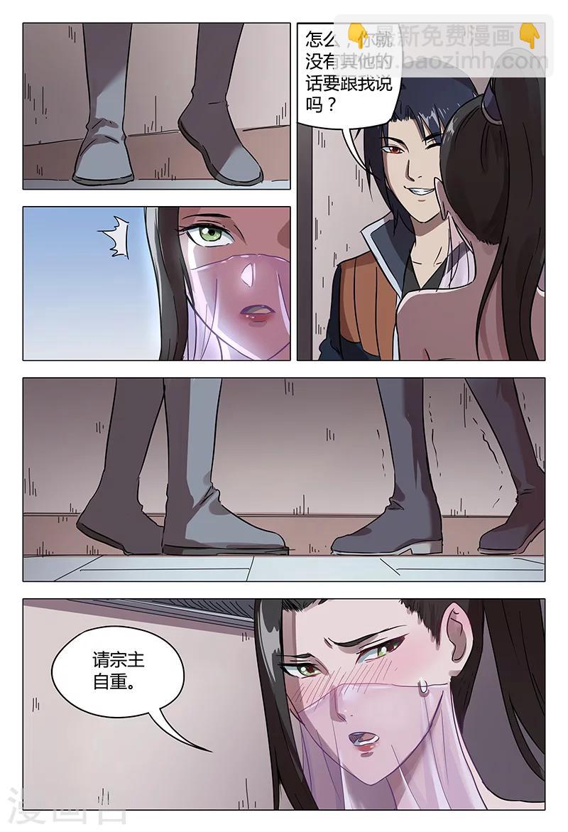 第86话-第86话