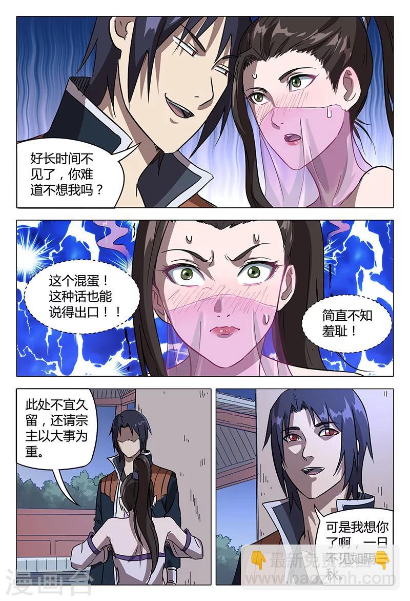 第86话-第86话