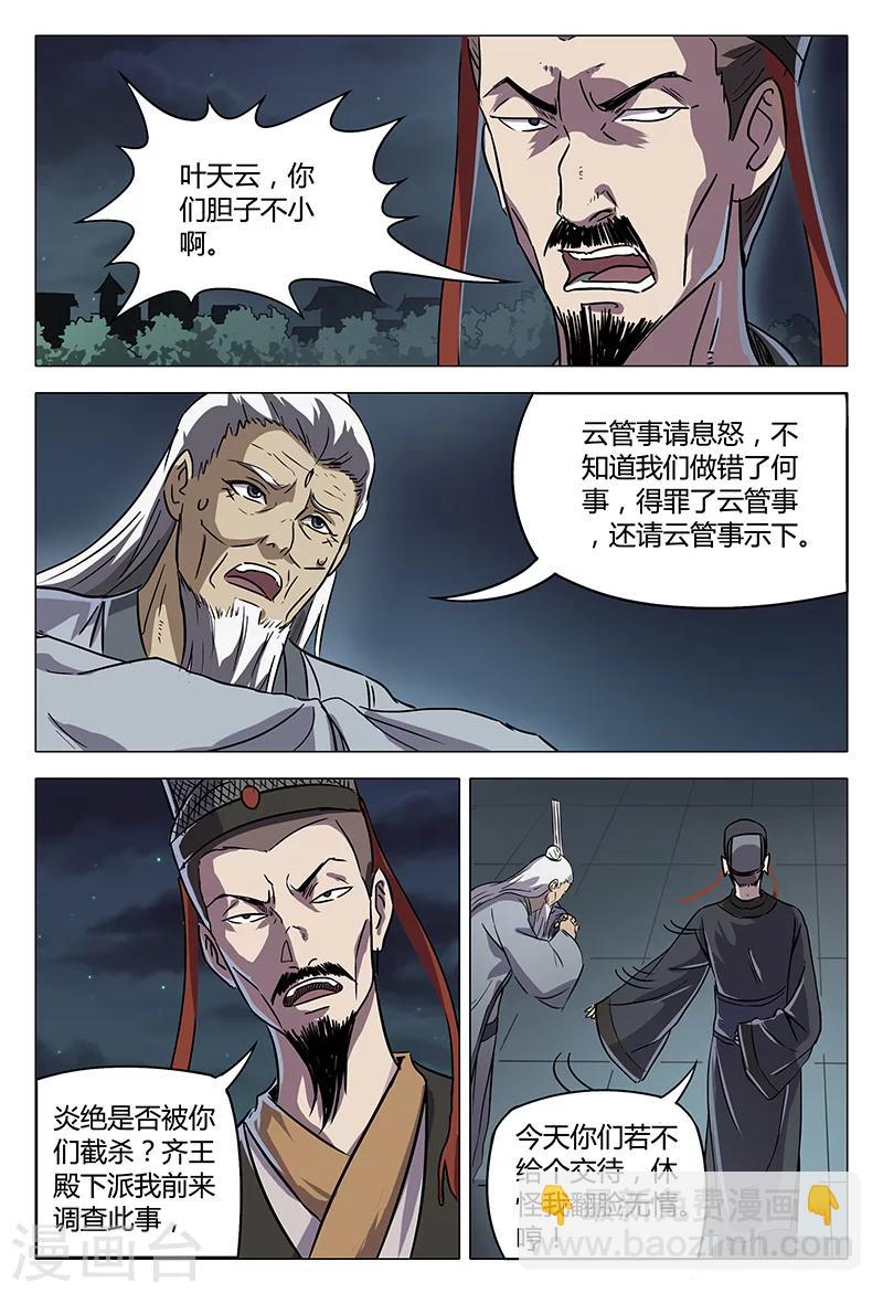 第86话-第86话