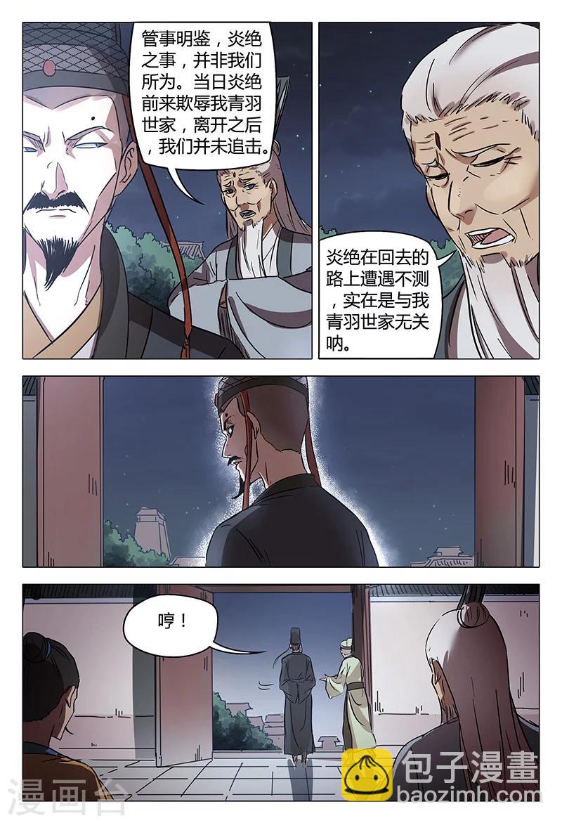 第86话-第86话