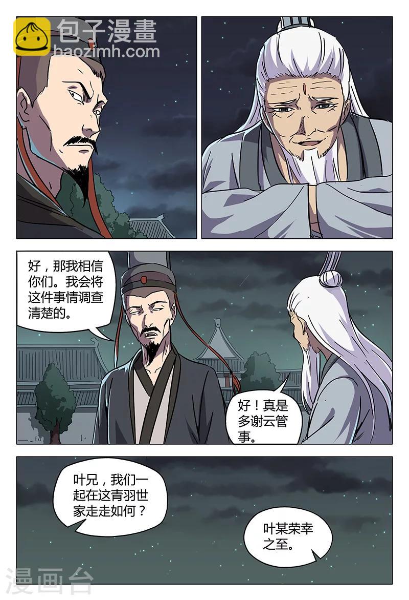 第86话-第86话