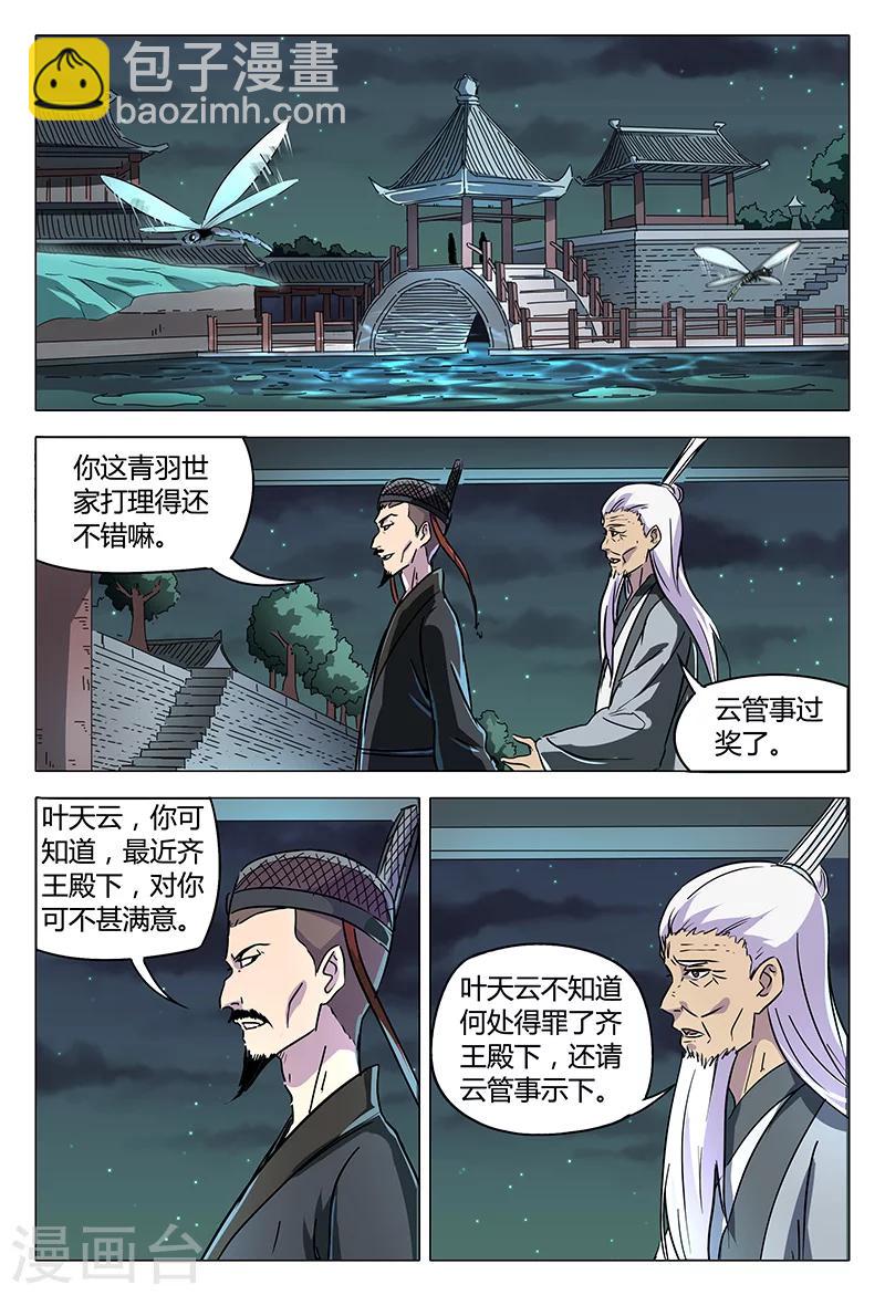第86话-第86话