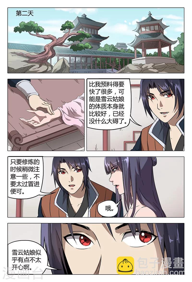 第88话-第88话