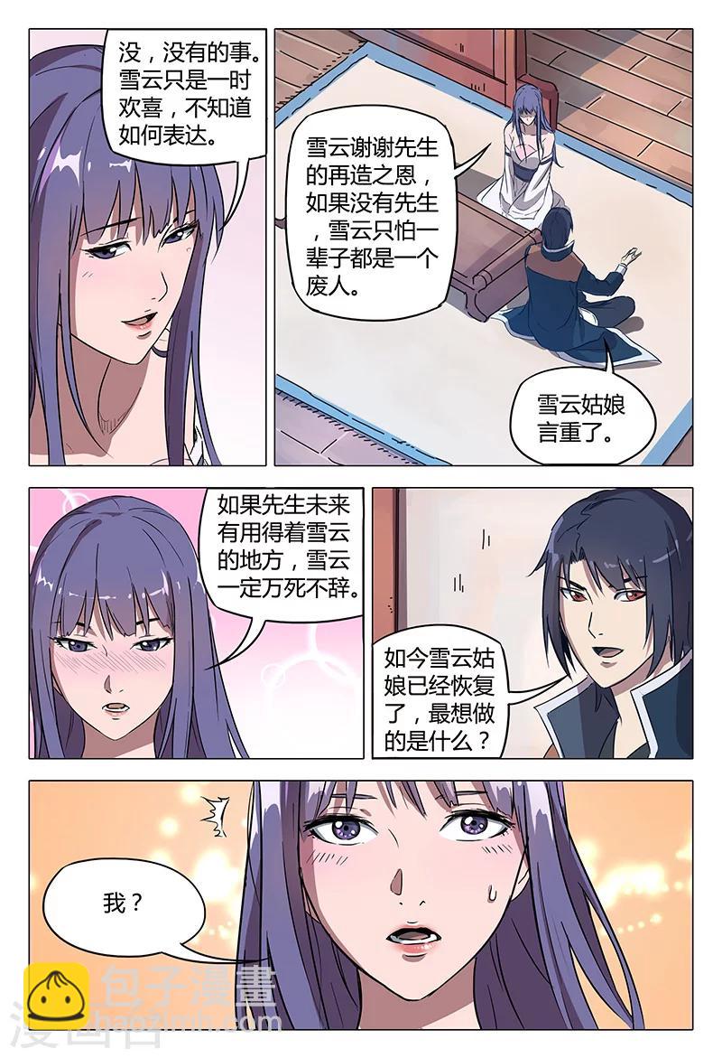 第88话-第88话