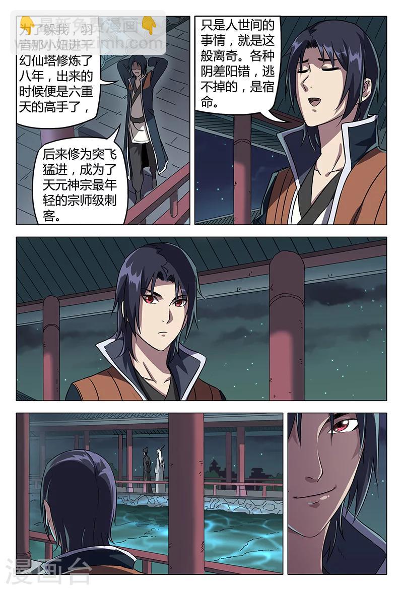 第88话-第88话