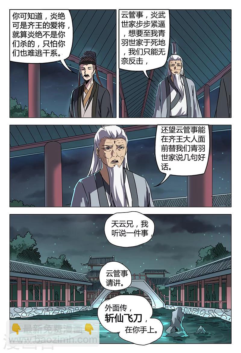 第88话-第88话