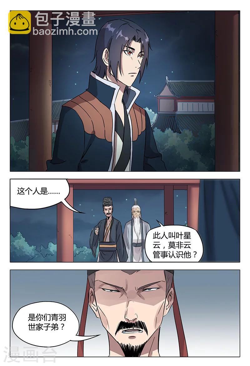 第88话-第88话