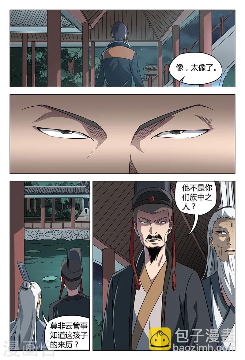 第88话-第88话