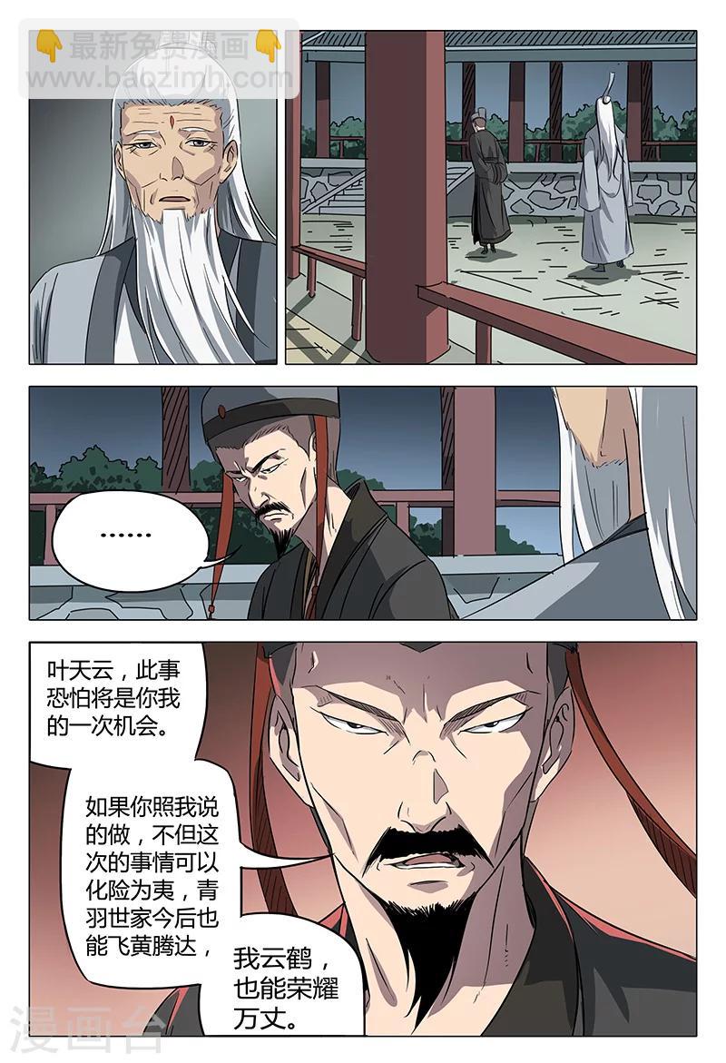 第88话-第88话