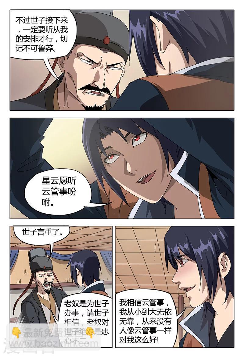 第90话-第90话