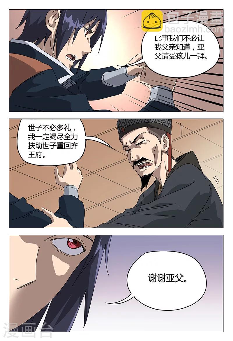 第90话-第90话