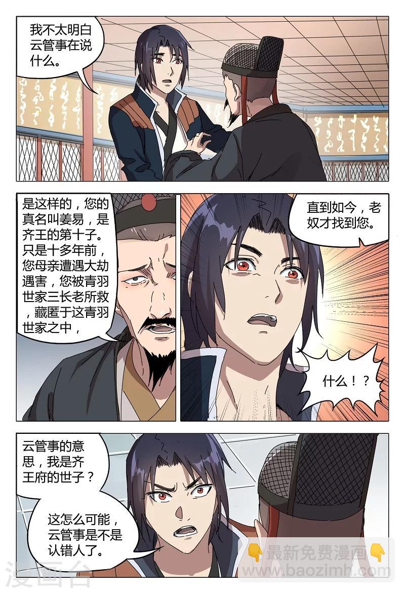 第90话-第90话