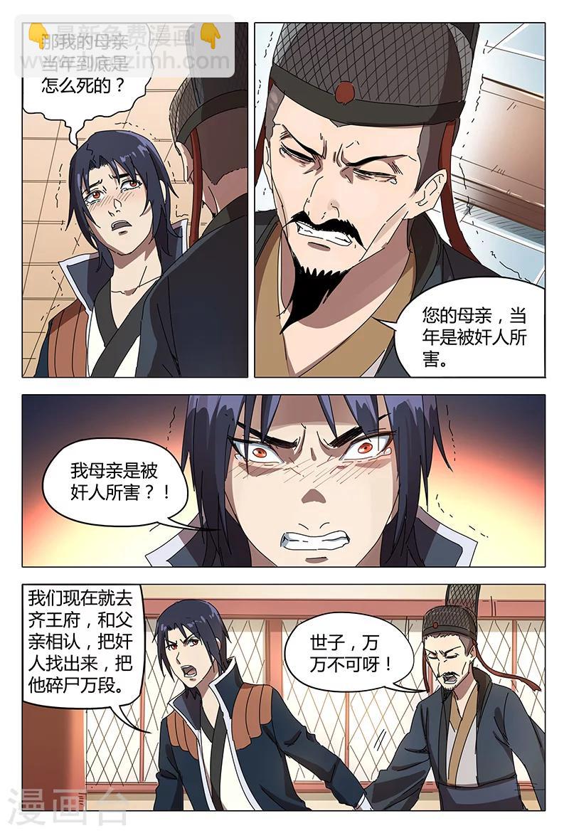 第90话-第90话