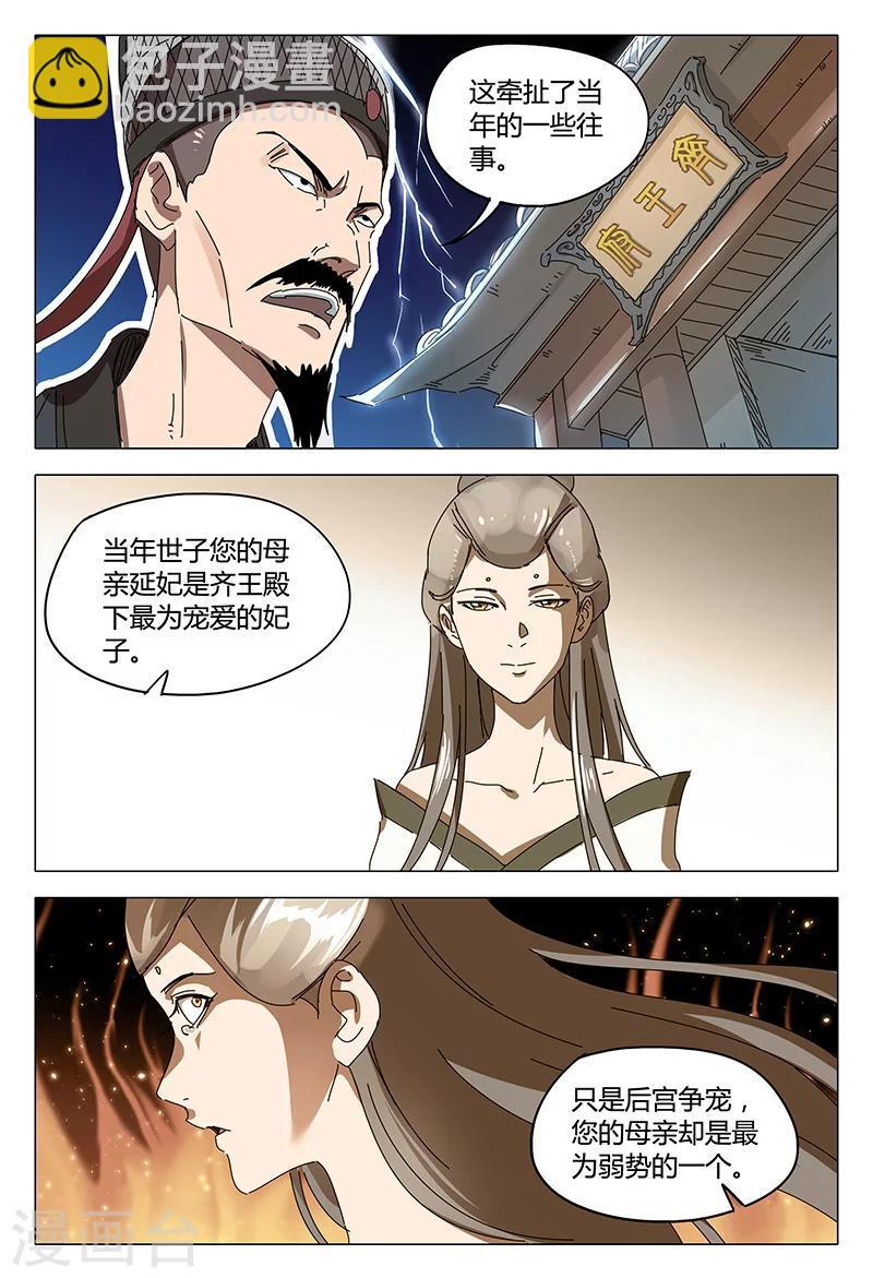 第90话-第90话